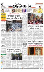 Dainik-Statesman