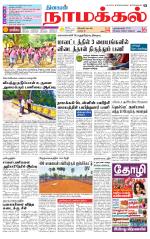 Namakkal-Salem Supplement