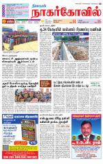 Kanyakumari-Nagarcoil Supplement