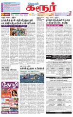 Pudukkottai-Trichy Supplement