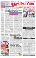 Pudukkottai-Trichy Supplement
