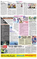 Nagarcoil Supplement