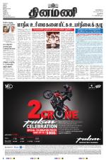 Dinamani - New Delhi