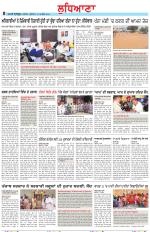 Punjabi Tribune (Ludhiana)