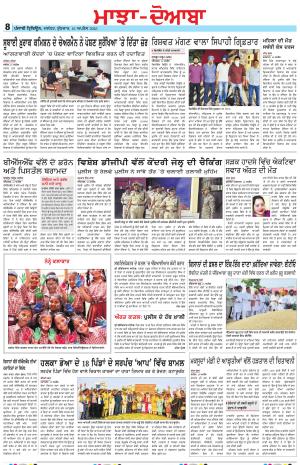 Punjabi Tribune (Majha/Doaba)