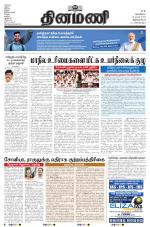 Dinamani - Kanyakumari