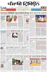 Punjabi Tribune
