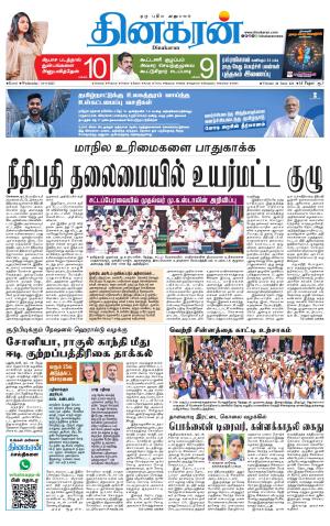 Coimbatore Main