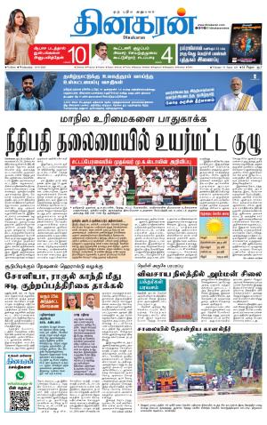 Vellore Main