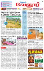 Vellore Supplement