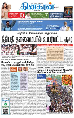 Trichy Main