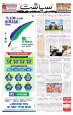 Siasat Daily