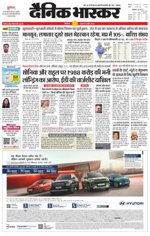 SINGRAULI BHASKAR