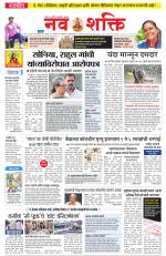 Navshakti Epaper