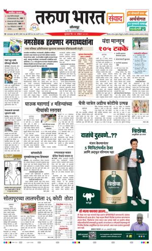 SANWAD SOLAPUR