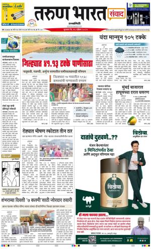 RATNAGIRI