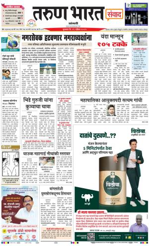 SANGLI