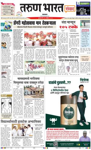 SATARA