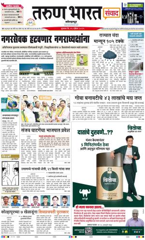 KOLHAPUR