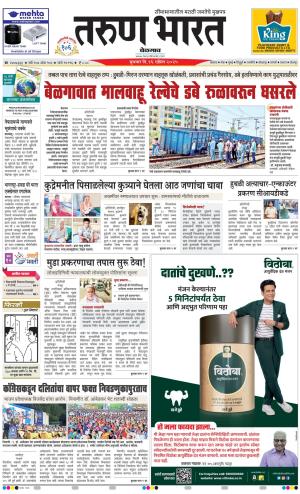 BELGAUM