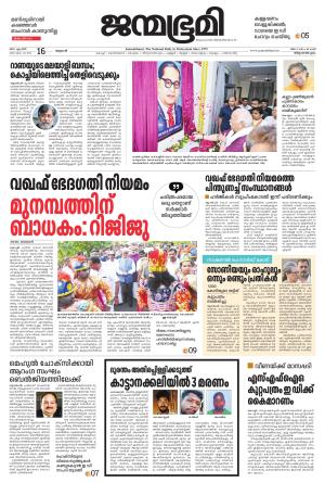 Thiruvananthapuram