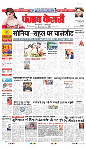 DATE 16-04-2025 PUNJAB KESARI DELHI MAIN 