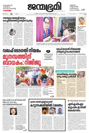Thrissur