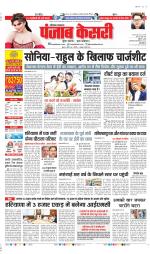 Karnal - Punjab Kesari