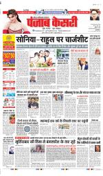 Ghaziabad - Punjab Kesari