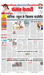 Meerut - Punjab Kesari