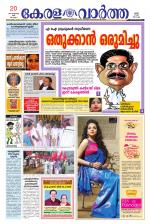 KeralaVartha