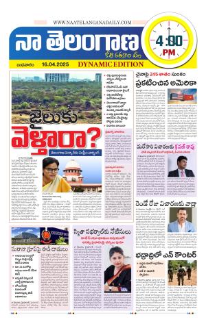 Naa Telangana Dynamic