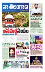Naa Telangana