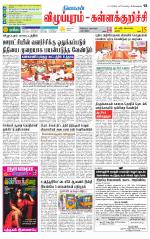 Villupuram Supplement