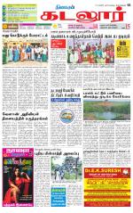 cuddalore supplement