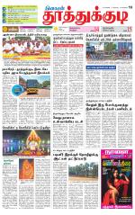 Tuticorin-Tirunelveli Supplement