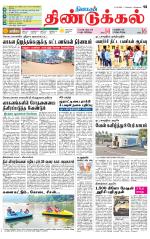 Dindigul-Madurai Supplement