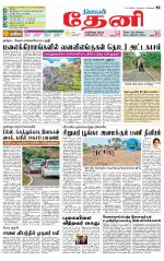 Theni-Madurai Supplement