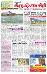 Krishnagiri-Salem Supplement