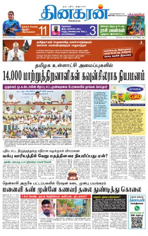 Tirunelveli Main