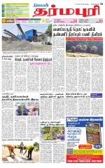 Dharmapuri-Salem Supplement