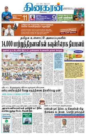 Madurai  Main 