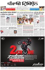Punjabi Tribune