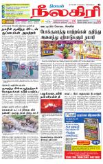 Nilgiri-Coimbatore Supplement