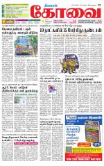 Coimbatore Supplement