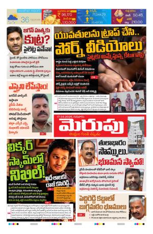 Merupu Epaper 17 April 2025