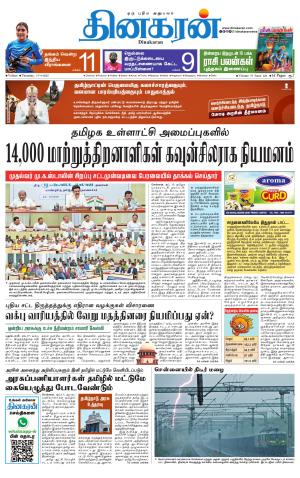 Vellore Main