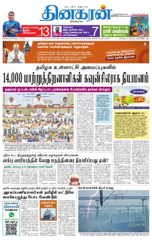 Chennai Main
