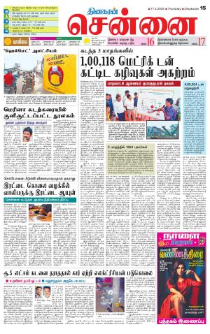 Chennai Supplement
