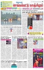 Kanchipuram-Chennai Supplement